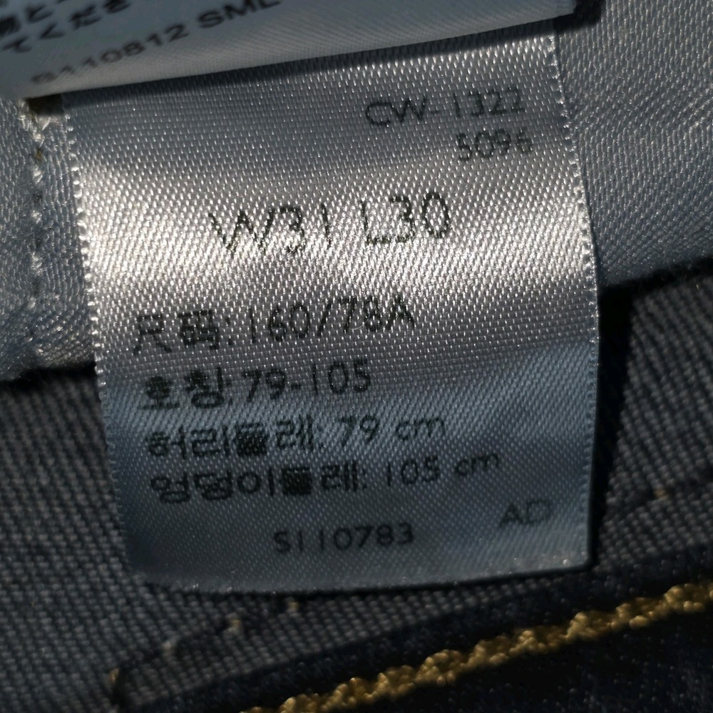 Levi's 311 Shaping Skinny Jeans Womens Dark Wash Blue Denim‎ Stretch Size 31 - Picture 7 of 16
